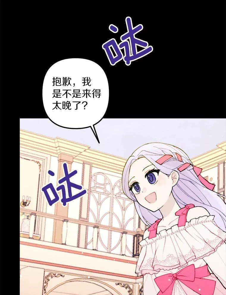 2.会说话的玩偶？ 第53页