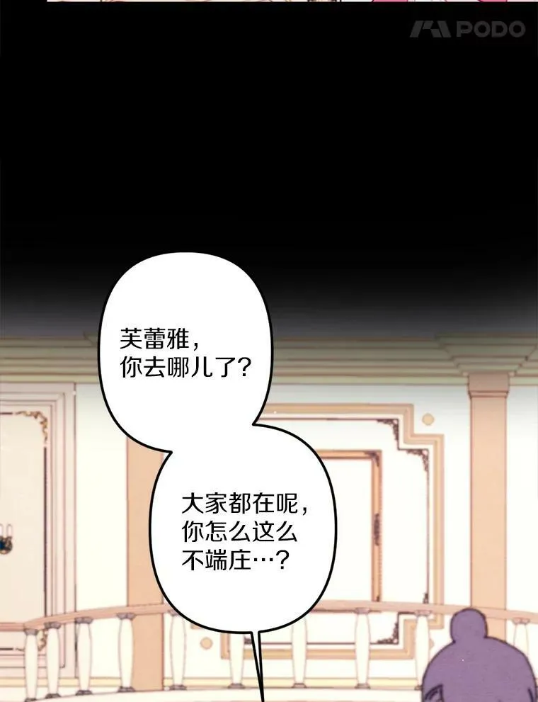 2.会说话的玩偶？ 第54页