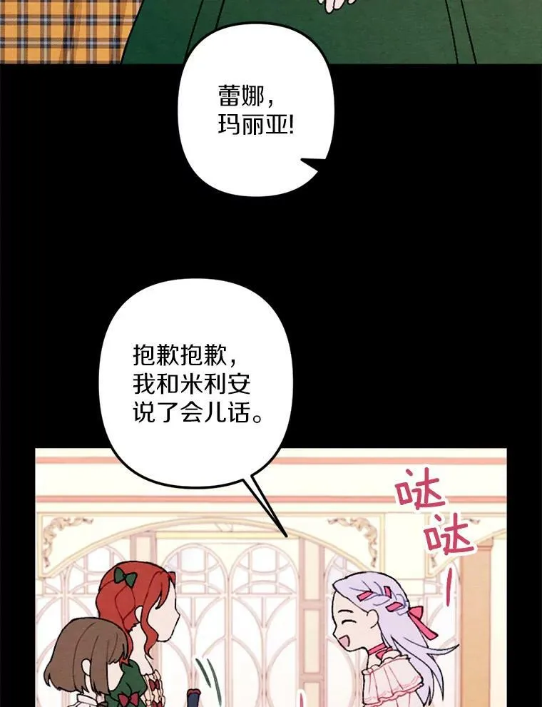 2.会说话的玩偶？ 第56页