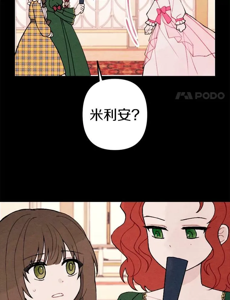 2.会说话的玩偶？ 第57页