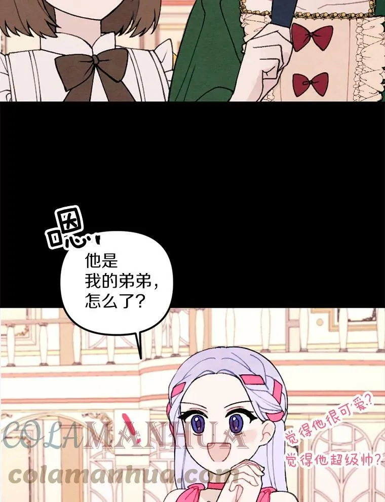 2.会说话的玩偶？ 第58页