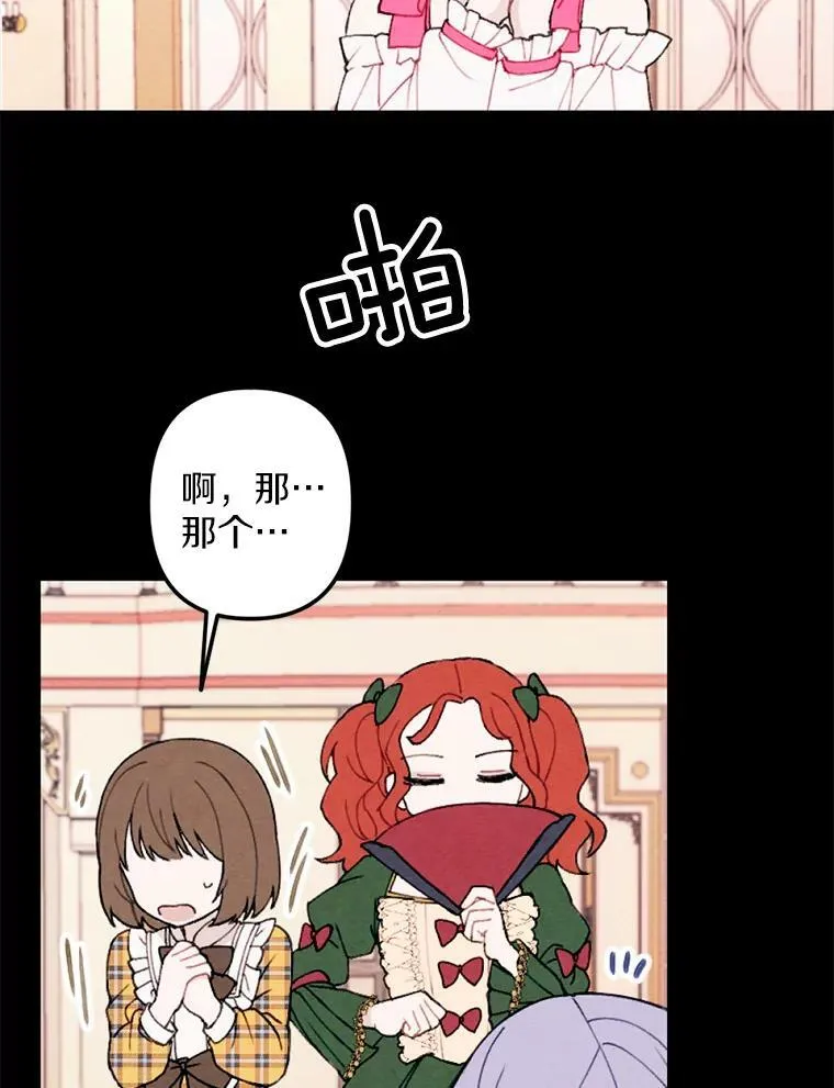 2.会说话的玩偶？ 第59页