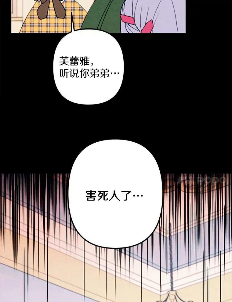 2.会说话的玩偶？ 第60页