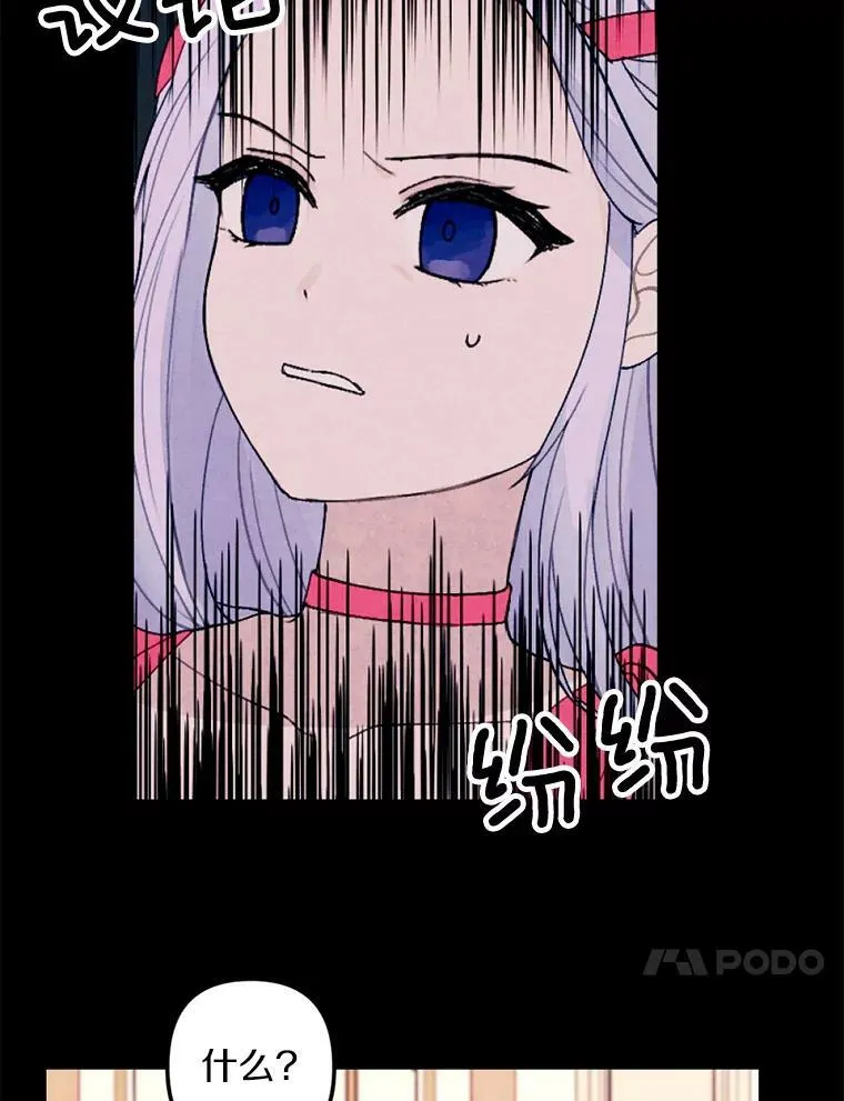2.会说话的玩偶？ 第63页