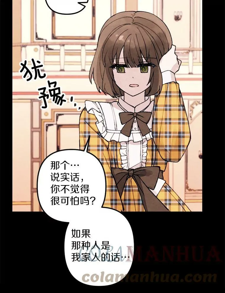 2.会说话的玩偶？ 第64页