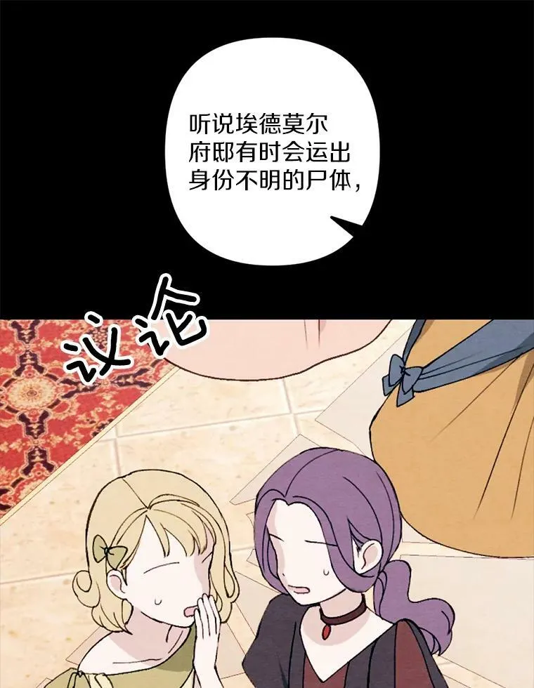 2.会说话的玩偶？ 第65页