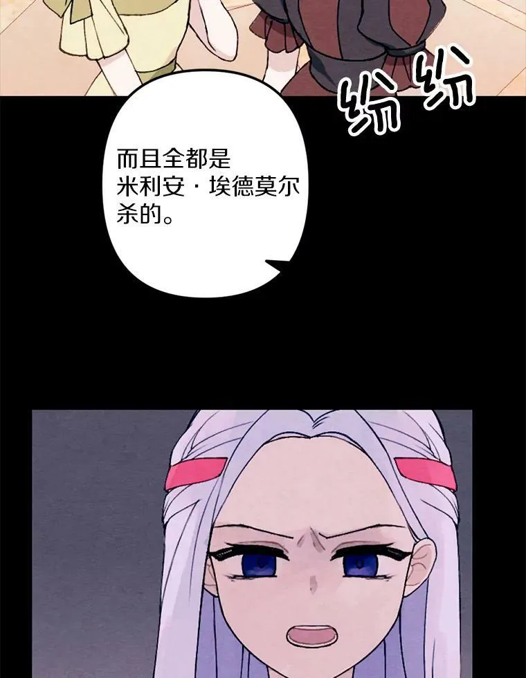 2.会说话的玩偶？ 第66页