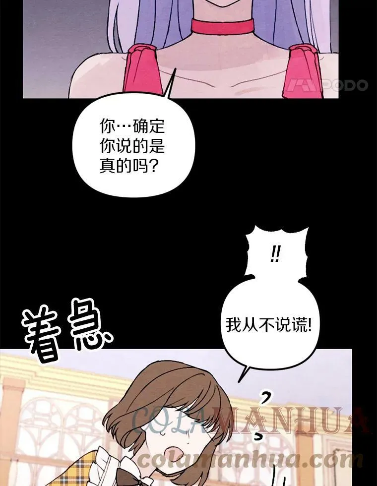 2.会说话的玩偶？ 第67页