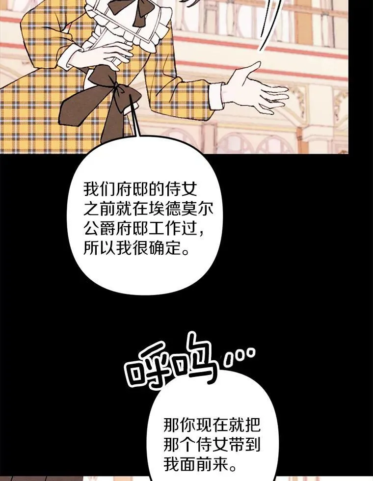 2.会说话的玩偶？ 第68页