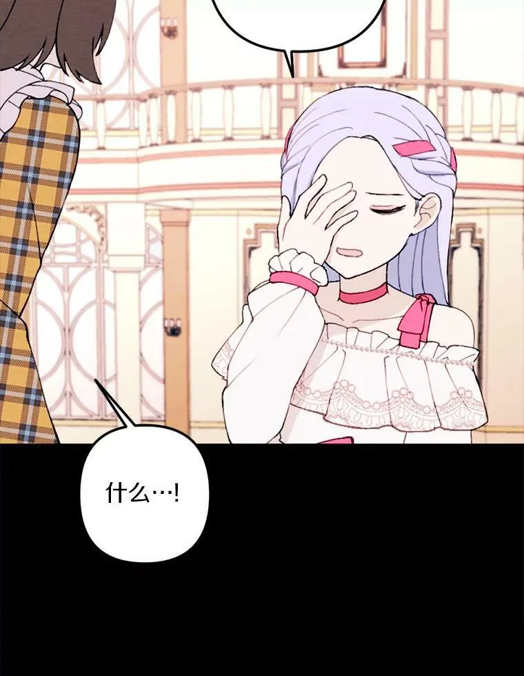 2.会说话的玩偶？ 第69页