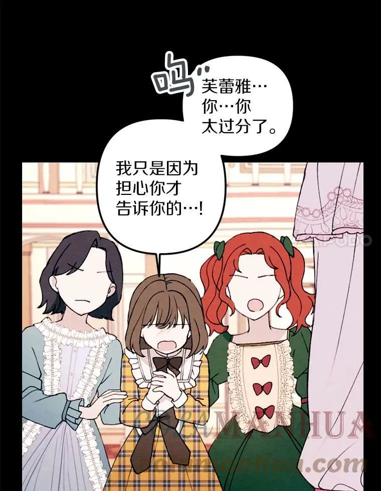 2.会说话的玩偶？ 第70页