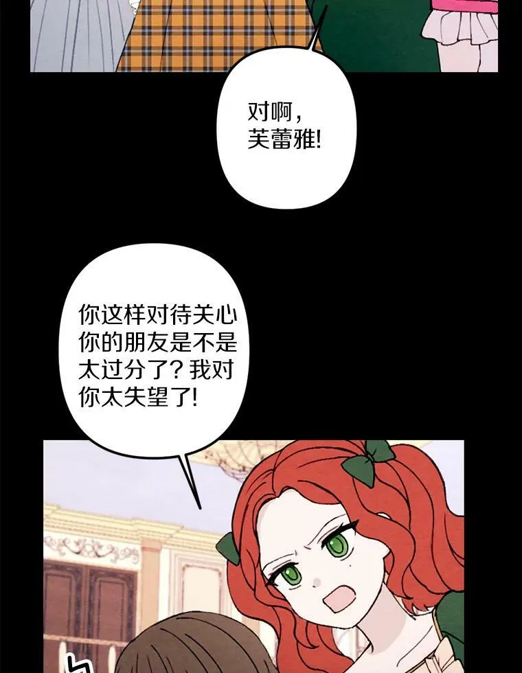 2.会说话的玩偶？ 第71页