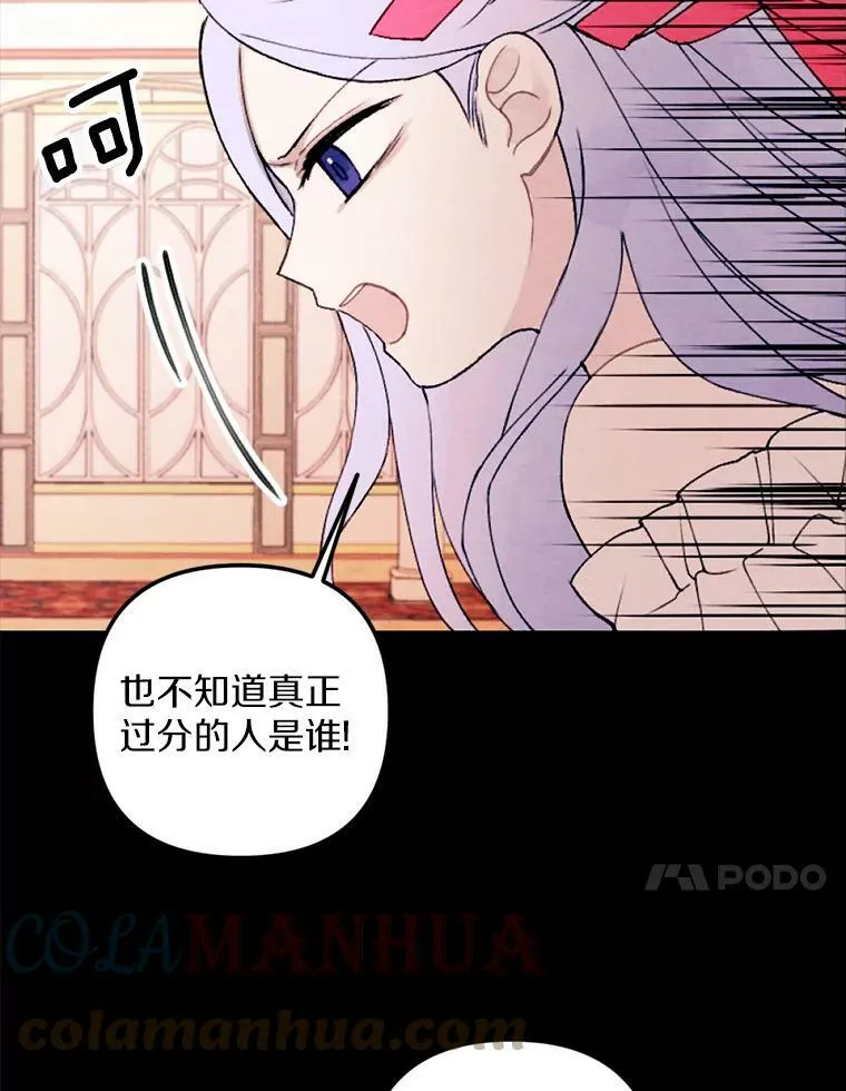 2.会说话的玩偶？ 第73页