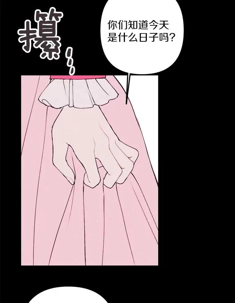 2.会说话的玩偶？ 第74页