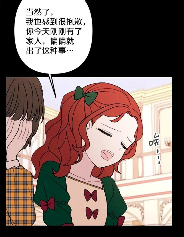 2.会说话的玩偶？ 第75页