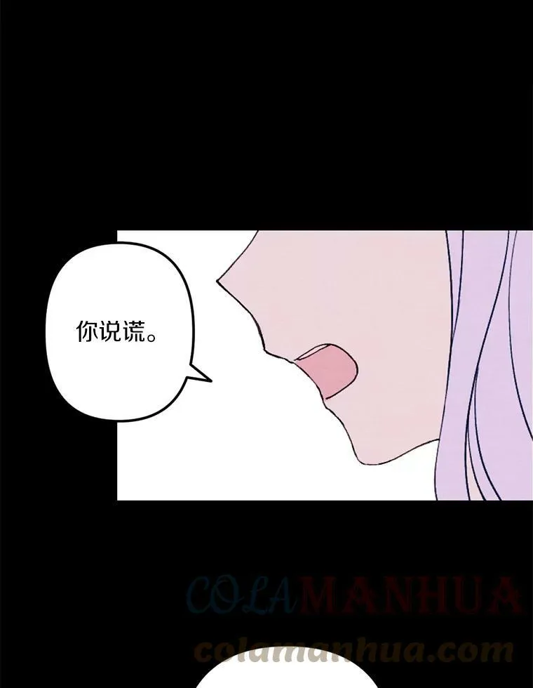 2.会说话的玩偶？ 第76页