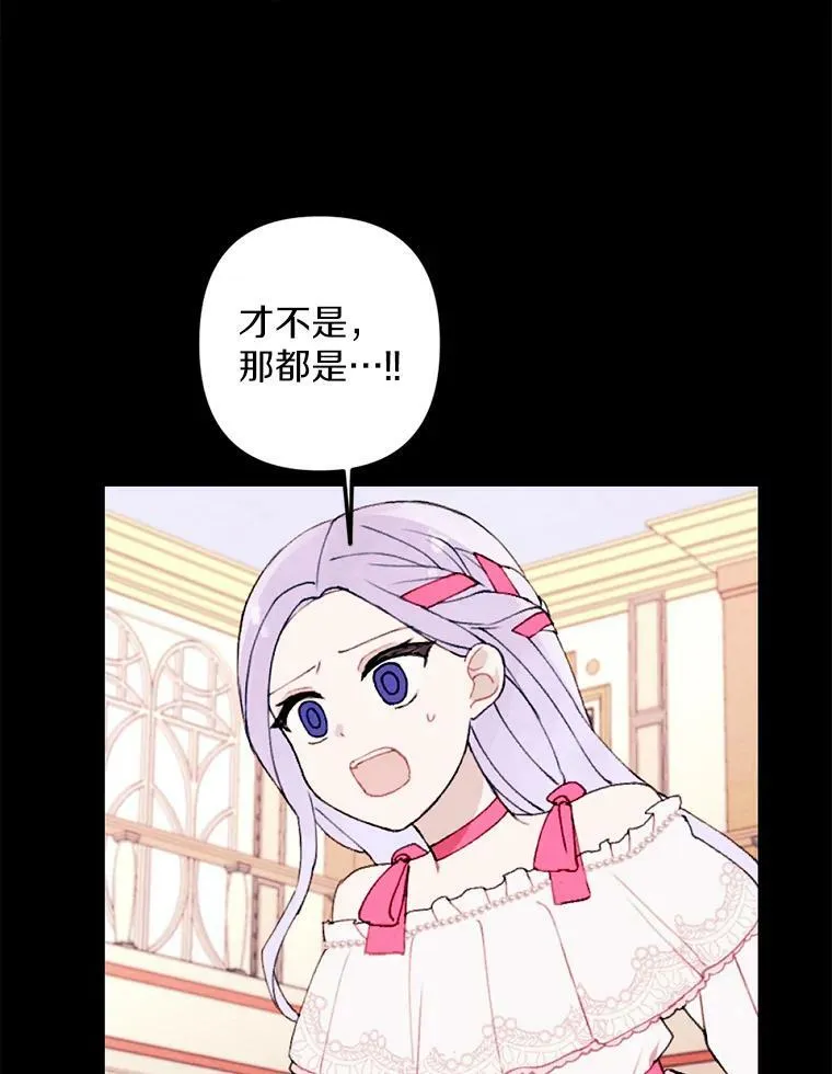 2.会说话的玩偶？ 第78页