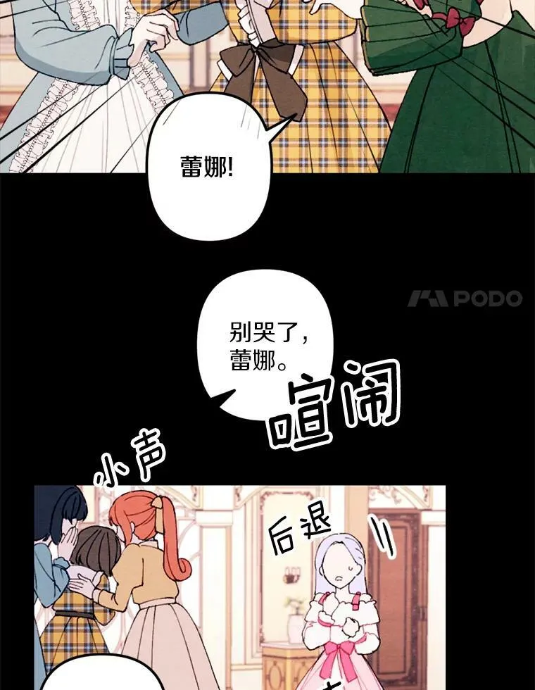 2.会说话的玩偶？ 第80页