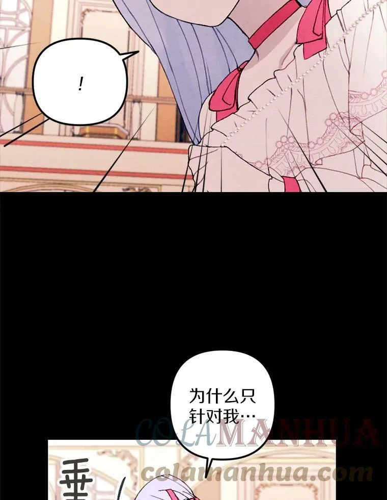 2.会说话的玩偶？ 第82页