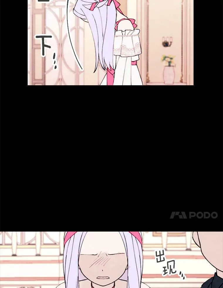 2.会说话的玩偶？ 第83页