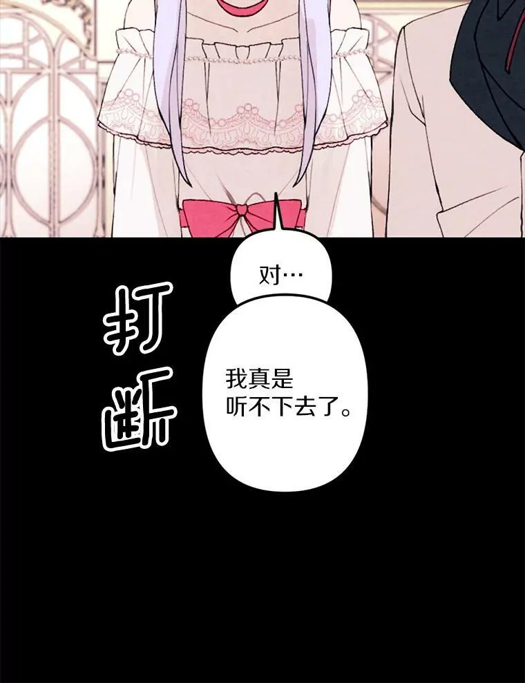 2.会说话的玩偶？ 第84页