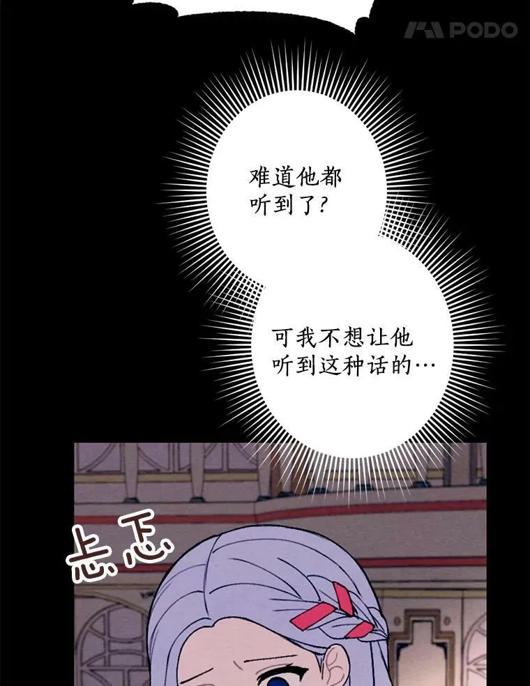 2.会说话的玩偶？ 第87页