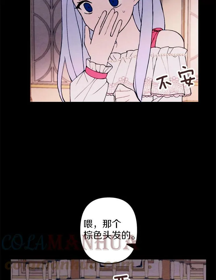2.会说话的玩偶？ 第88页