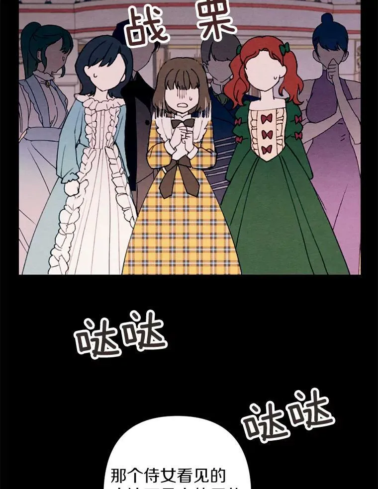 2.会说话的玩偶？ 第89页