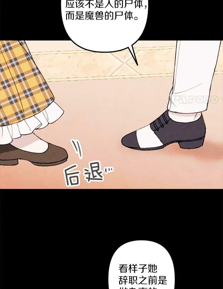 2.会说话的玩偶？ 第90页