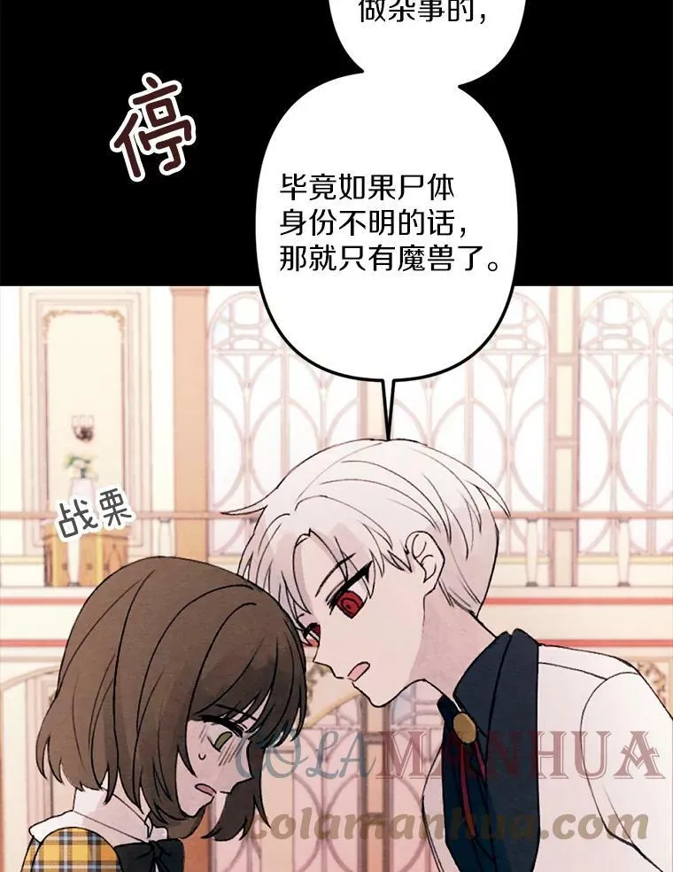2.会说话的玩偶？ 第91页