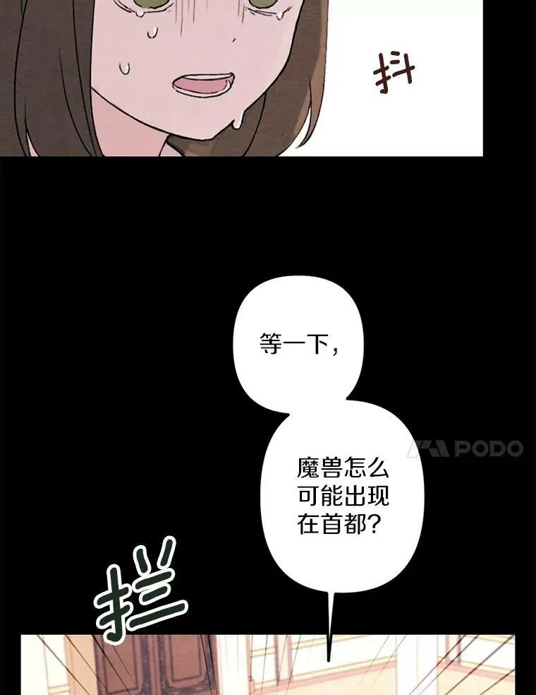 2.会说话的玩偶？ 第93页
