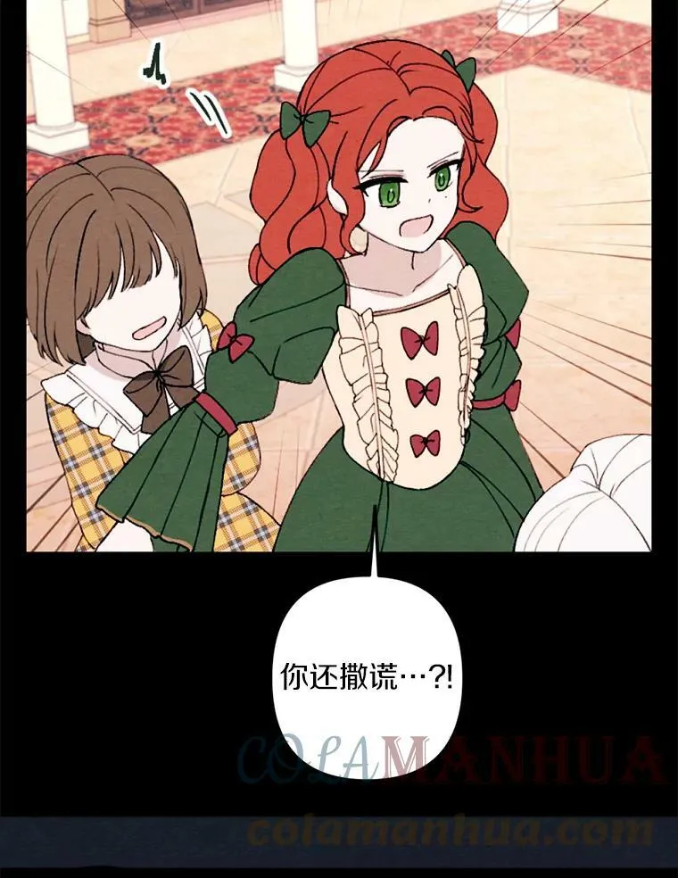 2.会说话的玩偶？ 第94页