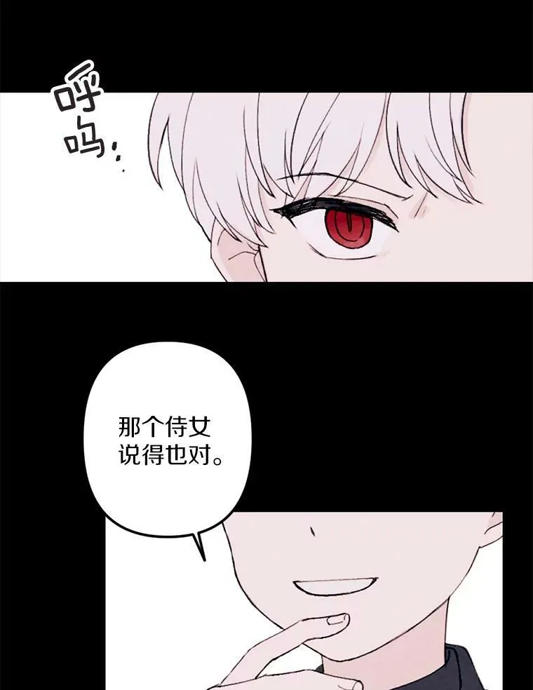 2.会说话的玩偶？ 第95页