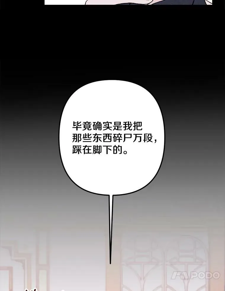 2.会说话的玩偶？ 第96页
