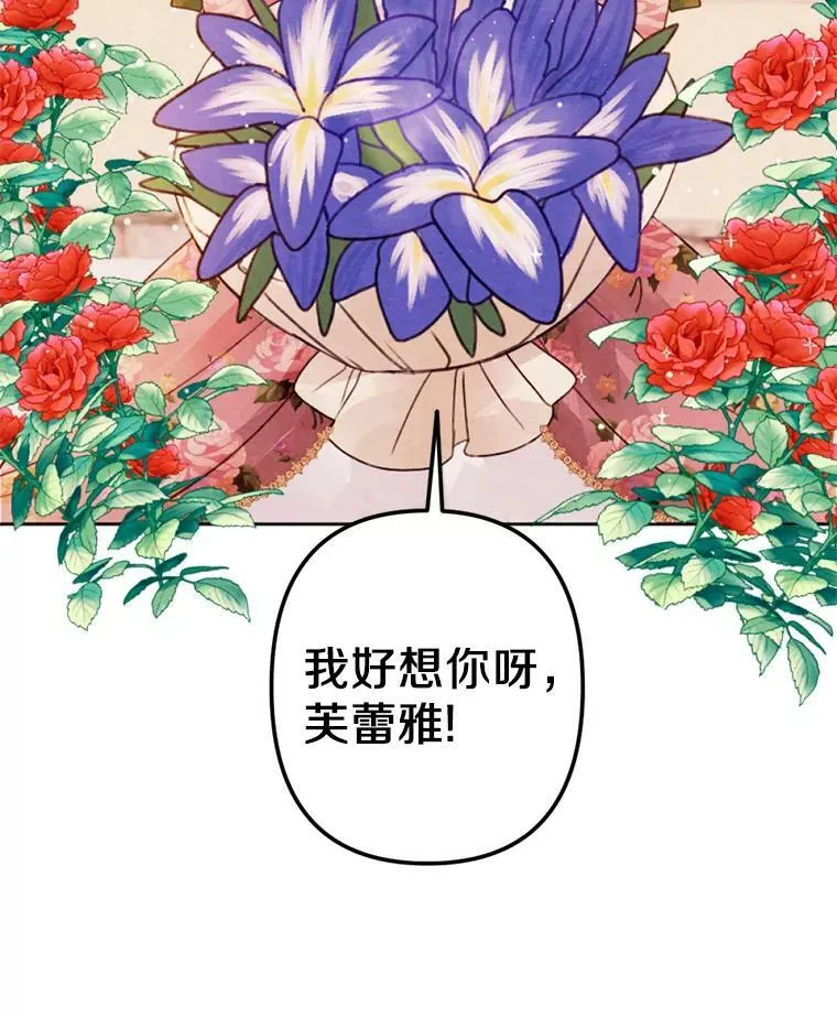 3.真假朋友 第3页