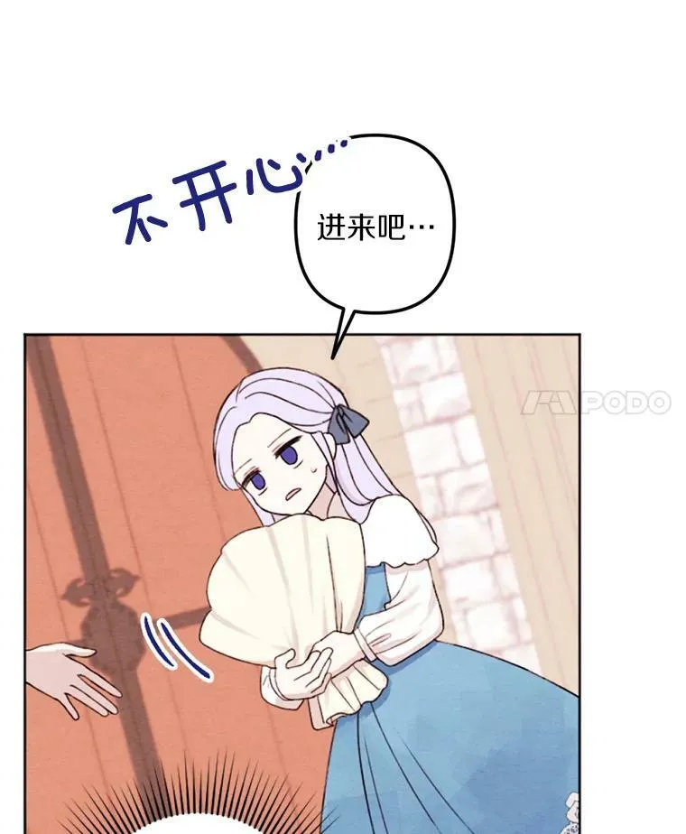 3.真假朋友 第4页