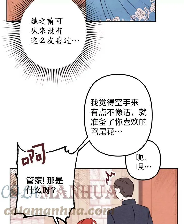 3.真假朋友 第5页