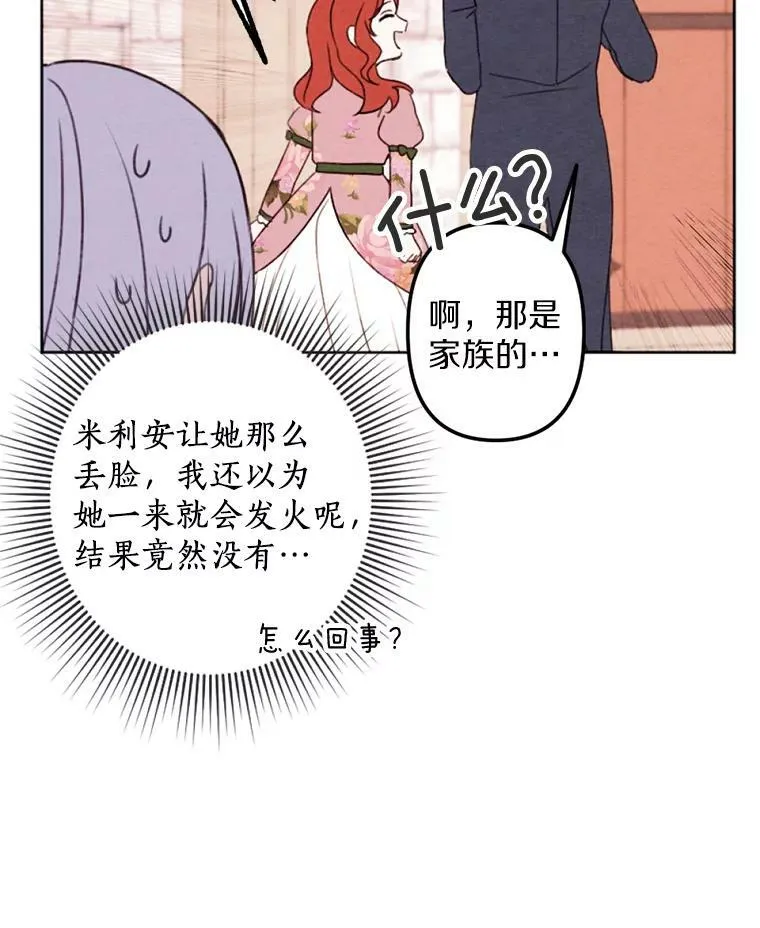 3.真假朋友 第6页