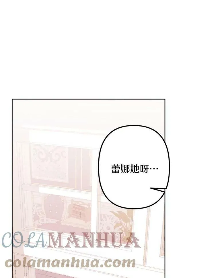 3.真假朋友 第9页