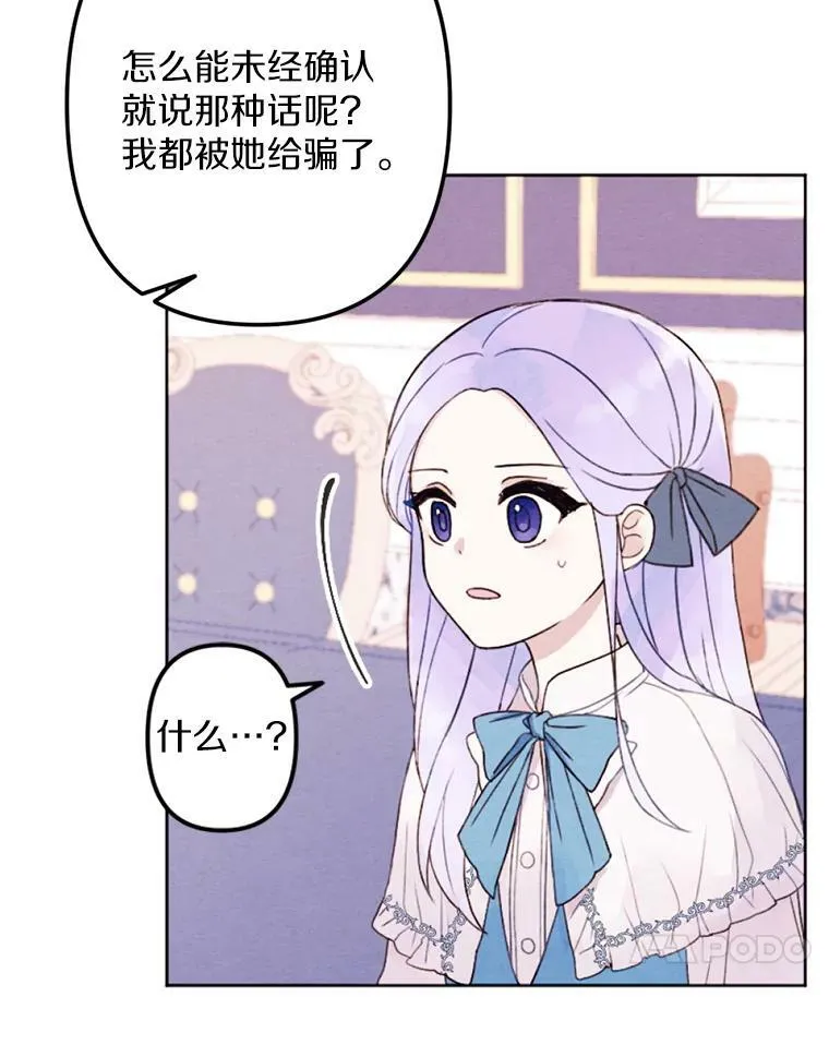 3.真假朋友 第11页