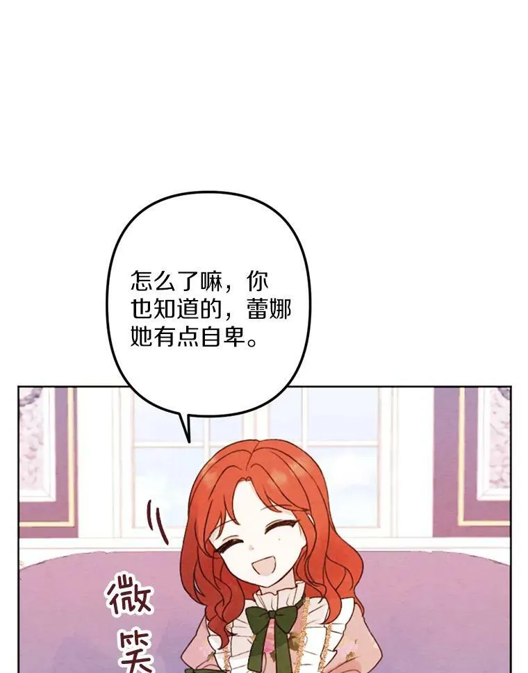 3.真假朋友 第12页