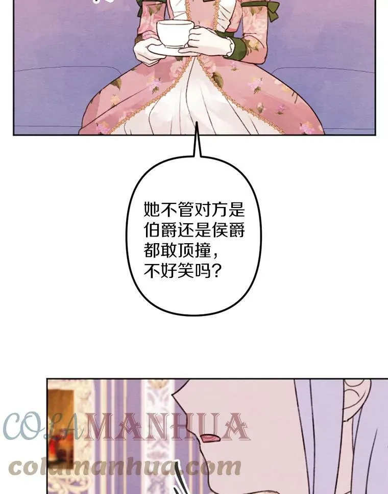 3.真假朋友 第13页