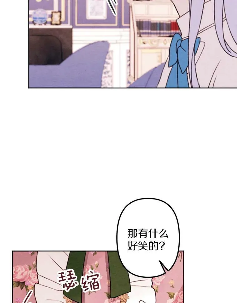 3.真假朋友 第14页