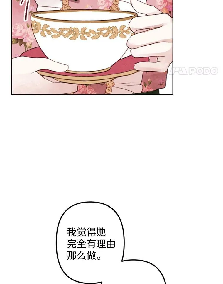 3.真假朋友 第15页