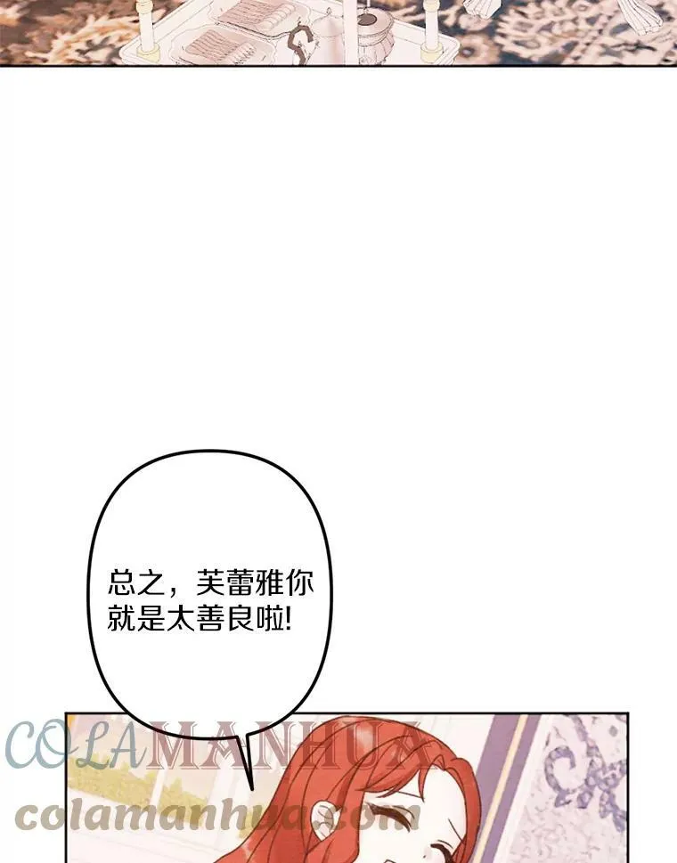 3.真假朋友 第17页