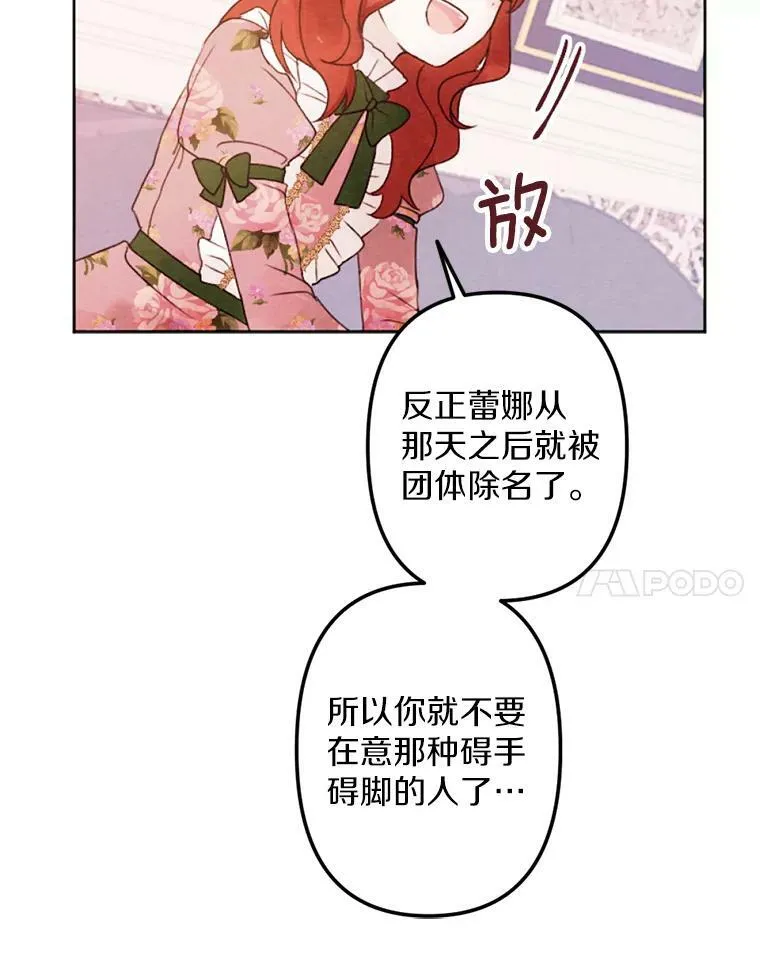 3.真假朋友 第18页