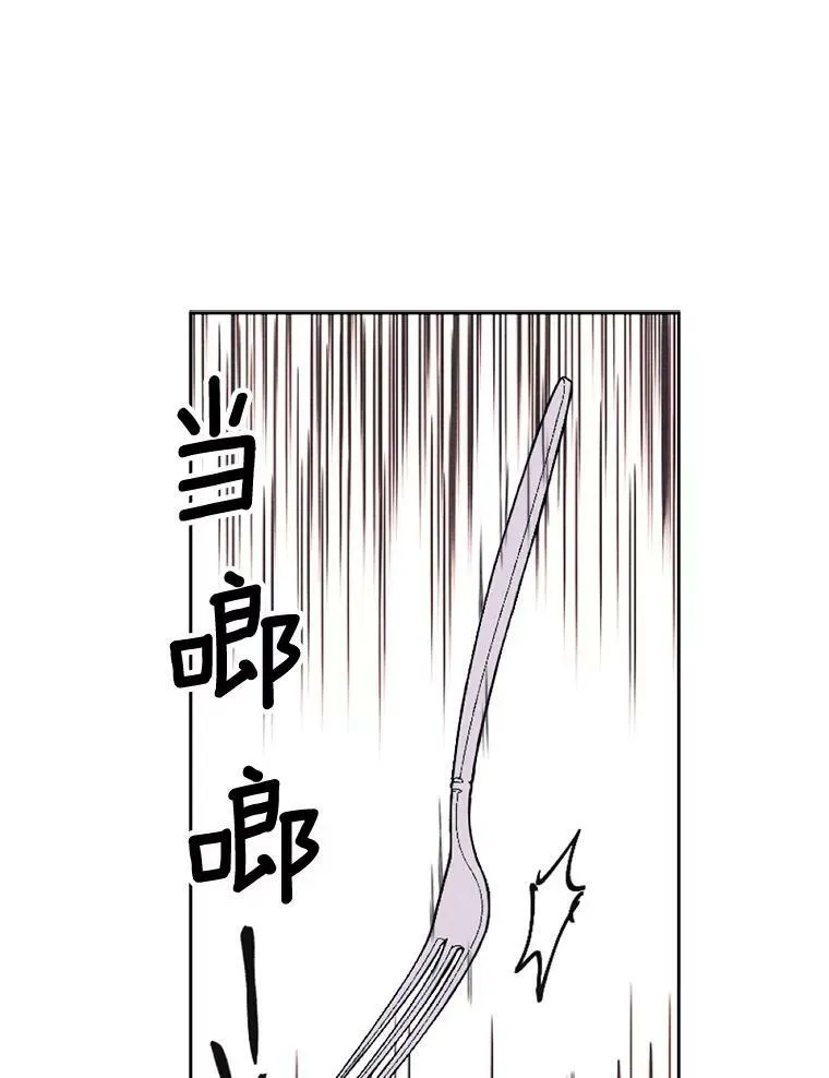 3.真假朋友 第19页