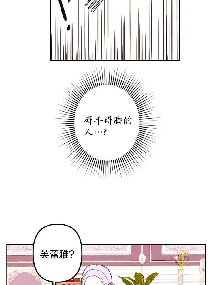 3.真假朋友 第20页