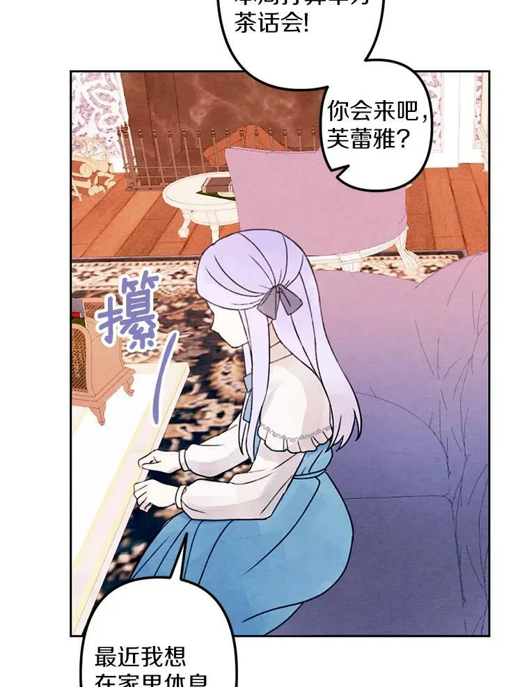 3.真假朋友 第22页