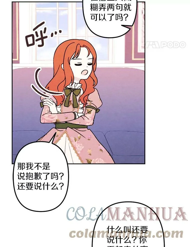 3.真假朋友 第25页